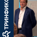 Олег Белай ТРИНФИКО: биография, карьера и развитие инвестиционной группы